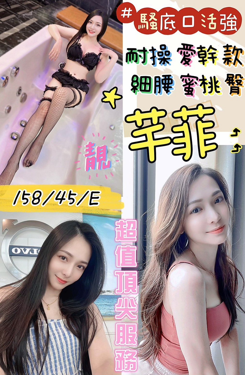 🎤 春天｜而且小穴容易濕濕的 很緊 堅挺豐滿雙峰 纖細A4腰｜高三嫩妹｜彌陀全套服務｜21歲｜166cm｜43kg｜C罩杯